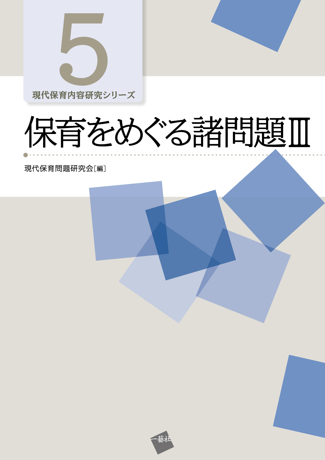 激安通販の 新時代の教育課程論 : 教科書 本田伊克, Amazon.co.jp